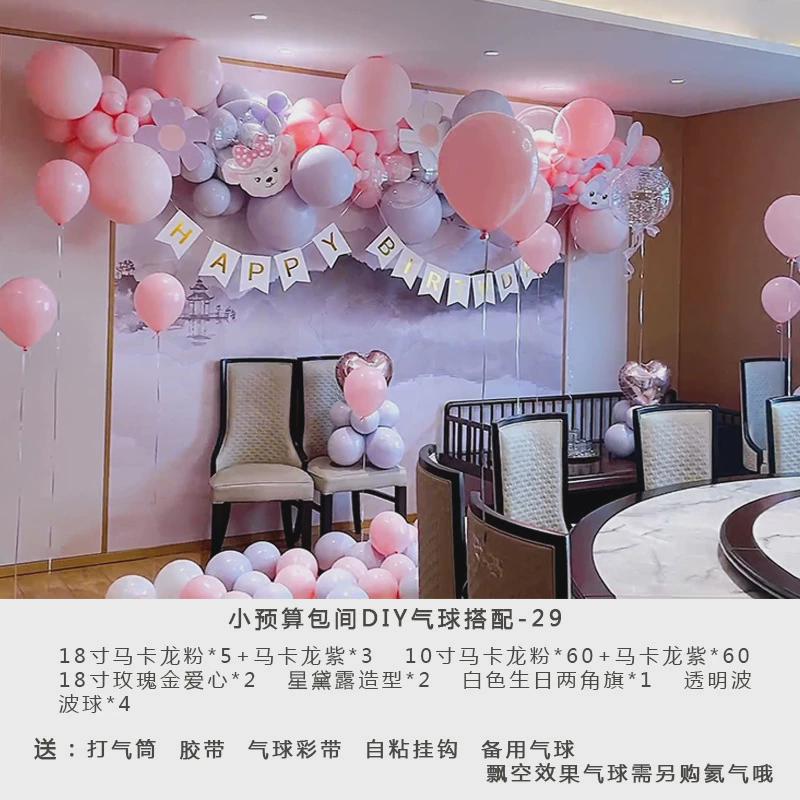 小预算生日布置桌飘气球儿童10周岁包间酒店生日派对装饰场景布置