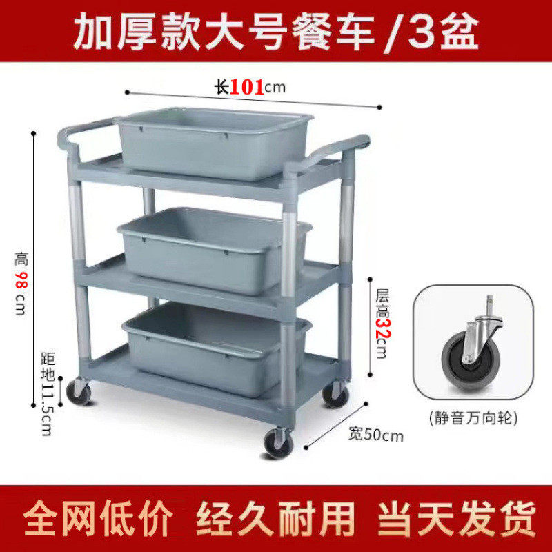 送餐车酒店三层大号收餐车轮餐厅上菜推车加厚收碗小推车摆地摊热