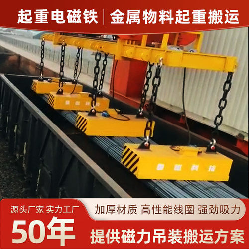 行车磁力吸盘吊螺纹钢电磁吊具螺纹磁力吊起重电磁铁