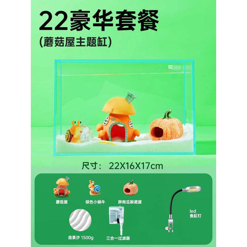 全套超白玻璃鱼缸客厅小型鱼缸造景yee创意卡通摆件孔雀鱼躲避屋