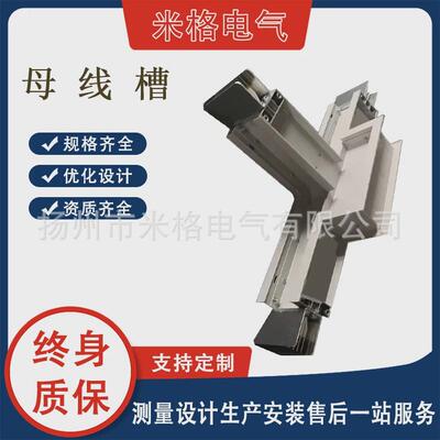 密集型母线槽防水浇筑耐火防火铝基动力母线槽空气封闭型母线槽