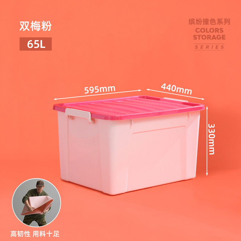 mnx2批发禧天龙65l超大容量收纳箱衣服杂物置物衣柜家用整理箱盒