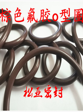 氟橡胶o型密封圈670/675/680/685/690/695/700/705/710*9