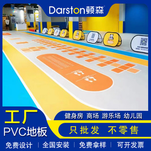 頓森廠家直銷健身房地膠電梯間私教圖案防滑耐磨防水pvc塑膠地板
