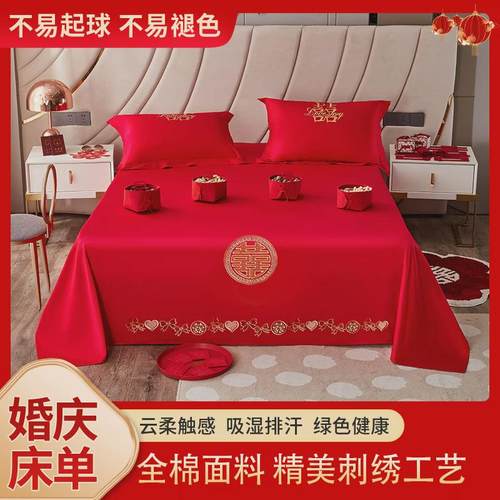 9qxc结婚喜庆床单精美刺绣接亲枕套一对新娘出嫁酒店红色铺床