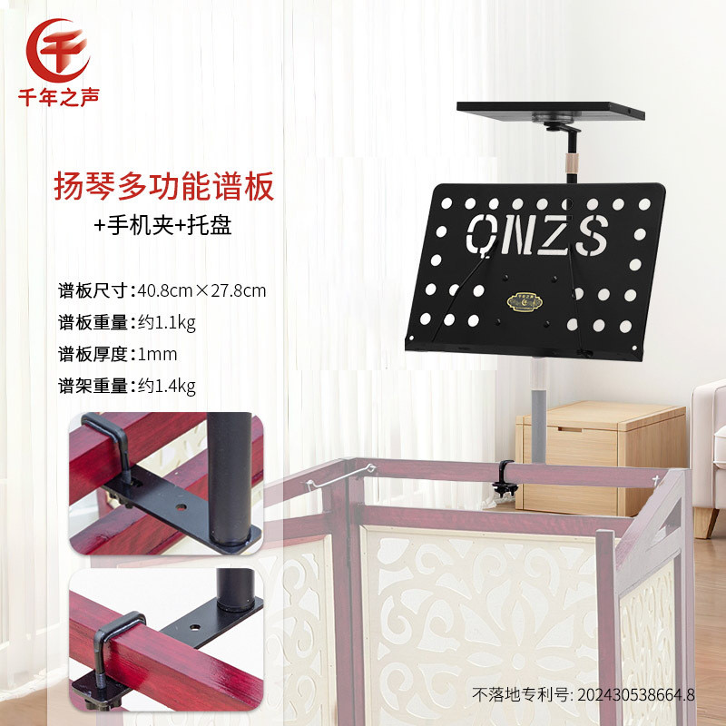 新款扬琴古筝精致省空间多功能可靠墙不占地谱架悬空不落地好打扫