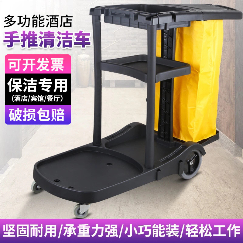 热销批发白云清洁酒店手推车清洁车保洁物业宾馆客房多功能服务工
