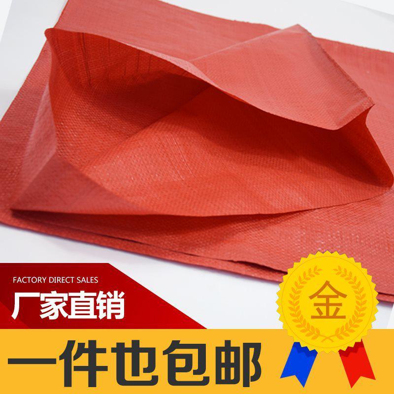 快递物流编织袋红色加厚大号包装袋搬家打包袋麻袋建筑垃圾蛇皮袋