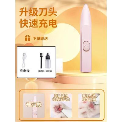 宠物剃毛器静音猫咪专用电推剪猫剃脚毛神器狗狗推子电动剪毛新款