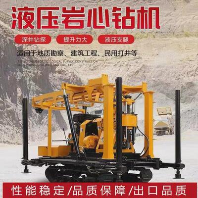 全液压地质钻机200水钻米取芯钻井设备履带式百米勘探取样钻机