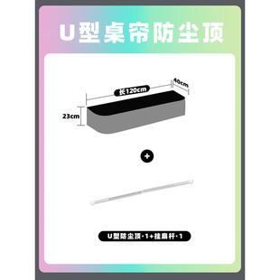 2v06学生宿舍外延伸u型桌遮光床帘支架帘寝室下铺遮挡帘弧形杆子