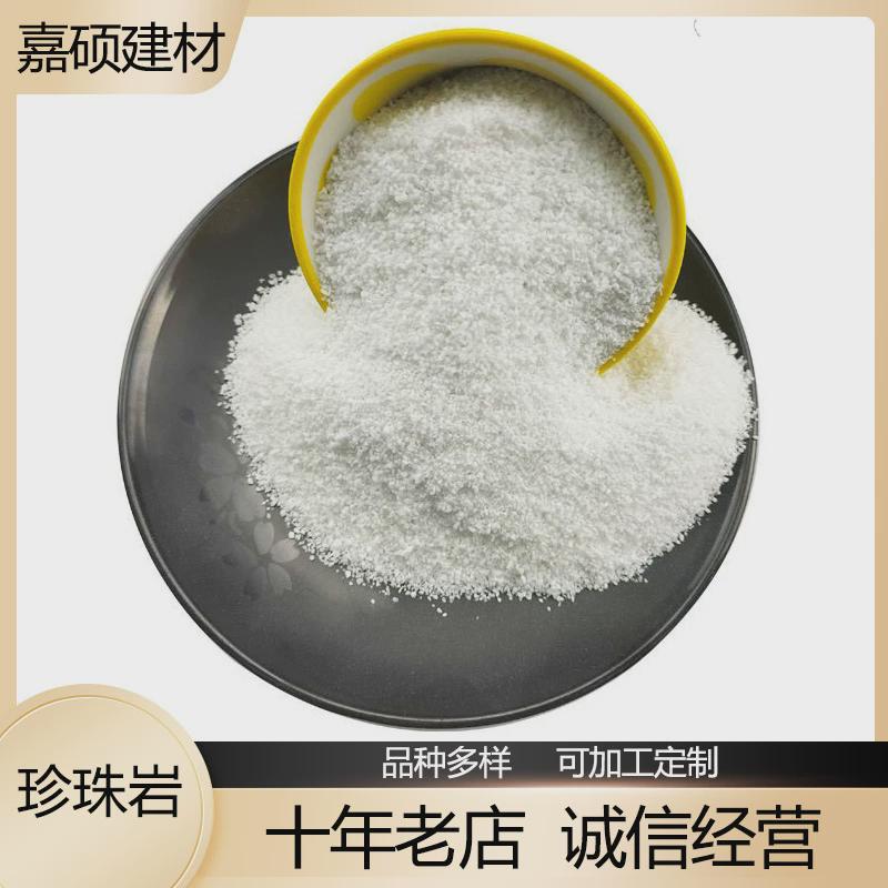 珍珠岩用助滤剂颗粒防火涂料用轻质抹灰石膏珍珠岩70-90目
