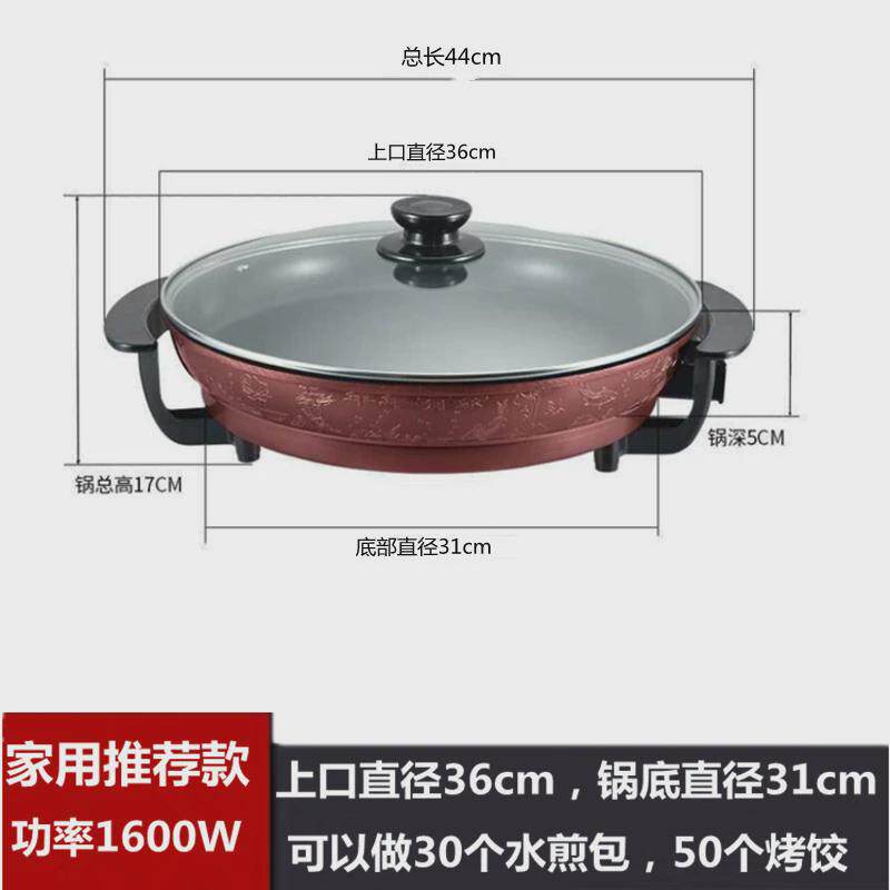 9ZRT大号电煎锅电饼铛不粘锅电煎炉烤饺烤饼平底锅商用插电加深电