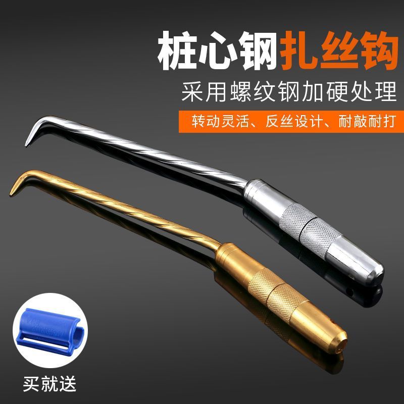 扎钩超硬钢筋钩扎钩钢筋绑钩桩心钢耐敲打扎丝钩不锈钢扎勾钩子