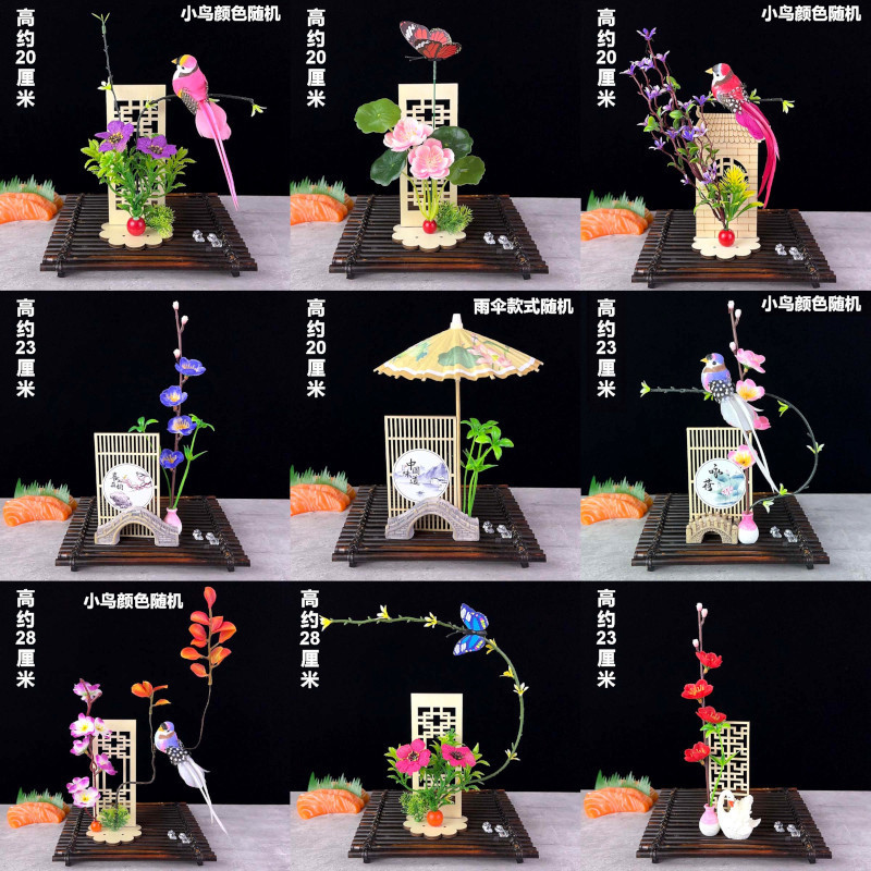 酒店意境盘饰刺身摆盘装饰花草餐饮菜品冷菜寿司点缀花创意小摆件