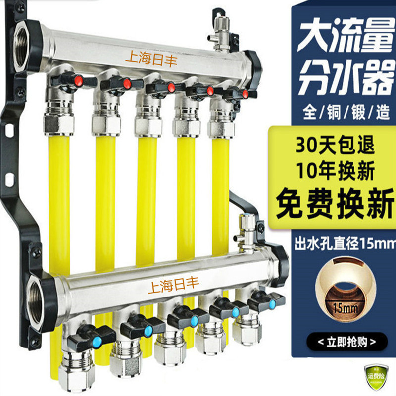 分水器日丰地暖分流器全套大流量全铜分集水器家用不锈钢