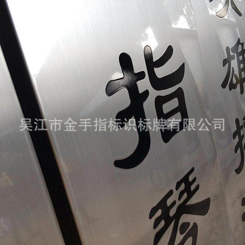 uv彩印定做不锈钢标牌不锈钢腐蚀牌匾公司门牌招牌金属标牌加工