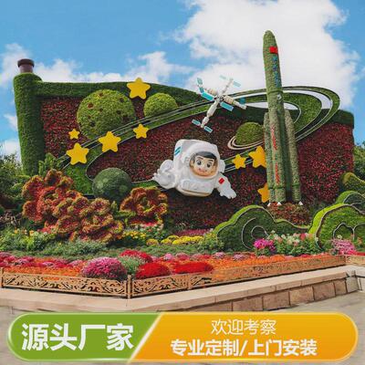 五色草绿雕工园林景观五一国庆绿雕摆件主题花坛艺品户外绿雕厂家