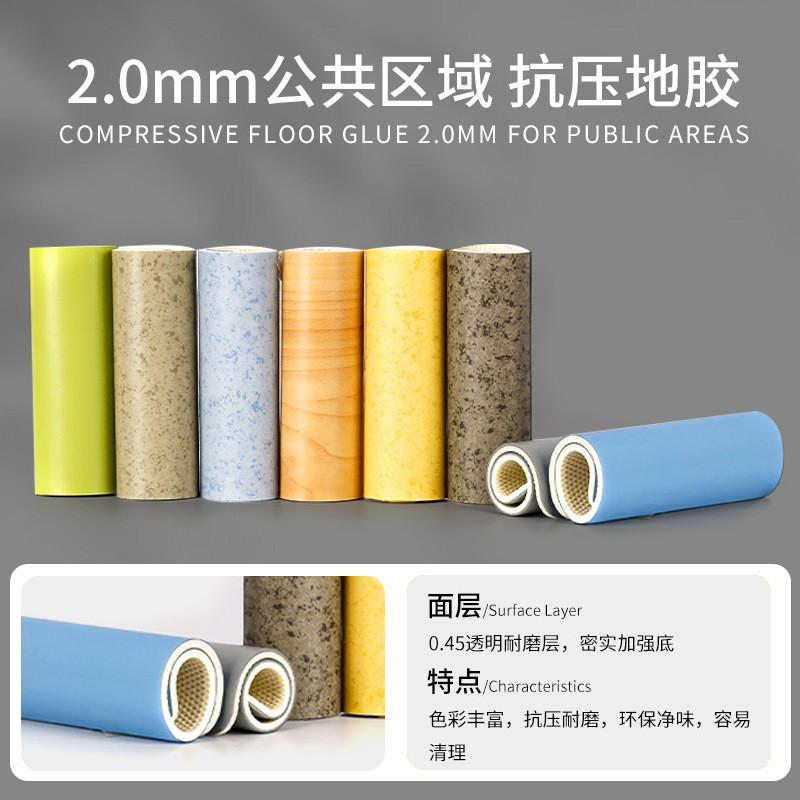 舞蹈地胶教室专用pvc塑胶地板专业商用幼儿园防滑耐磨加厚地垫