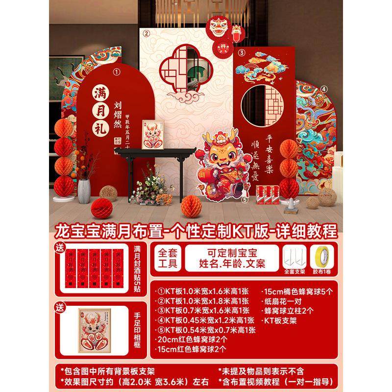 宝宝抓周用品道具儿童周岁装饰布置中式新中式背景墙kt板套餐全套,节庆用品/礼品,拉花,淘宝优惠券,粉丝福利购,淘宝优惠卷