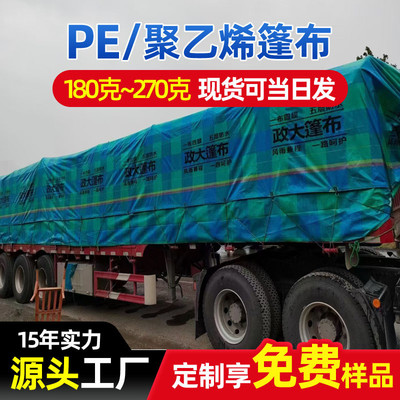 热销政大批发货车篷布加厚耐磨防水皮卡半挂车防雨布汽车防晒篷布