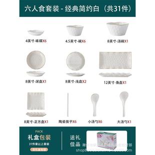 碗碟家用陶瓷创意网红轻奢风金边组合碗盘筷子祖母绿 北欧餐具套装