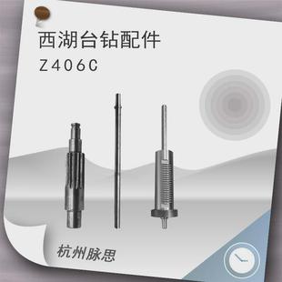 西湖台钻配件钻床配件Z406C配套主轴套筒总成齿轮轴 杭州脉思