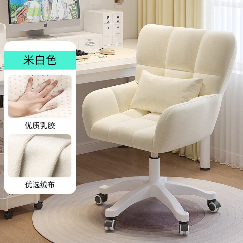 电脑椅女生卧室转椅椅子懒人休闲椅大学生宿舍久坐靠背可升降化妆