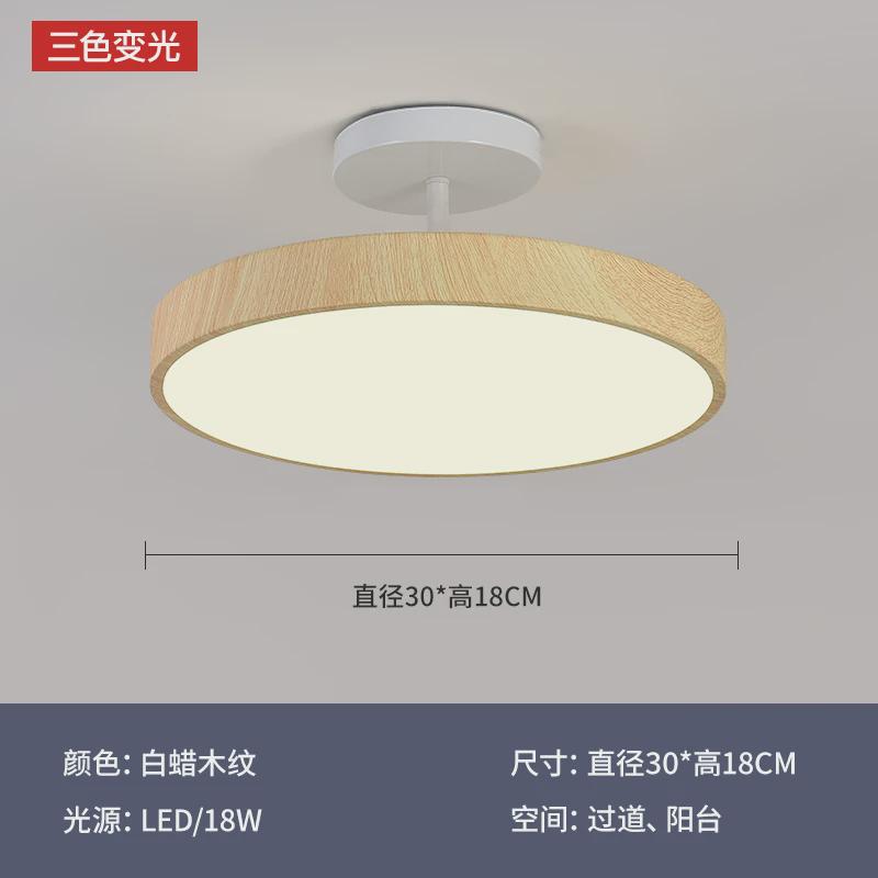 圆形卧室灯北欧创意木纹色走廊过道灯新款简约餐厅玄关阳台吸顶灯