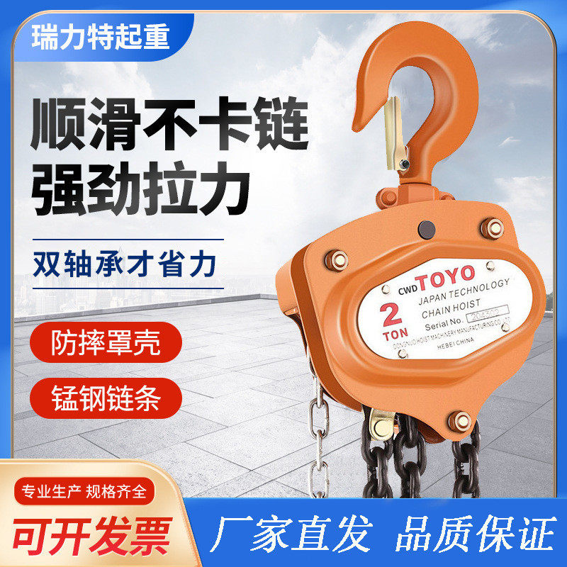 toyo手拉葫芦吨6米三角单双链导链斤不落微型起重葫芦23t5t10一吨,搬运/仓储/物流设备,起重葫芦,淘宝优惠券,粉丝福利购,淘宝优惠卷