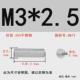 304一字平不锈钢双倒角无毛刺m2m2.5m3端紧定螺钉73开槽无头螺丝
