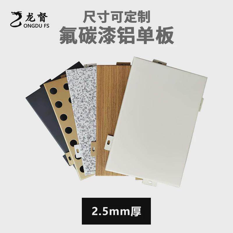 氟碳漆铝单板会议室天花吊顶雕花冲孔仿木纹室内展厅墙面包柱装饰