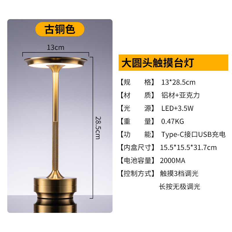 创意复古台灯轻奢酒吧清吧氛围灯充电卧室触摸现代简约小夜灯