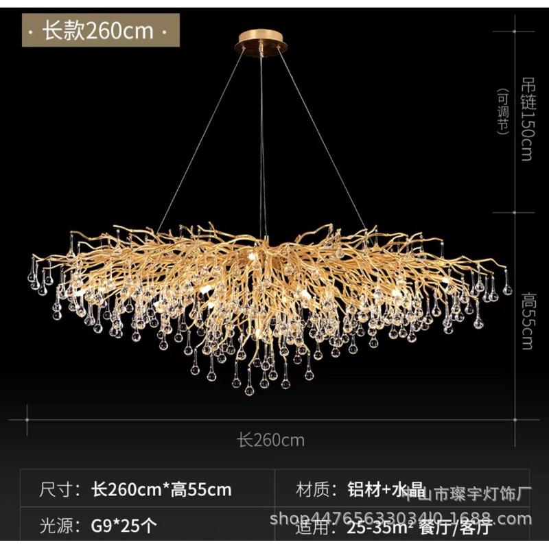轻奢水晶树枝吊灯后现代奢华客厅餐厅金色卧室设计师创意树枝灯
