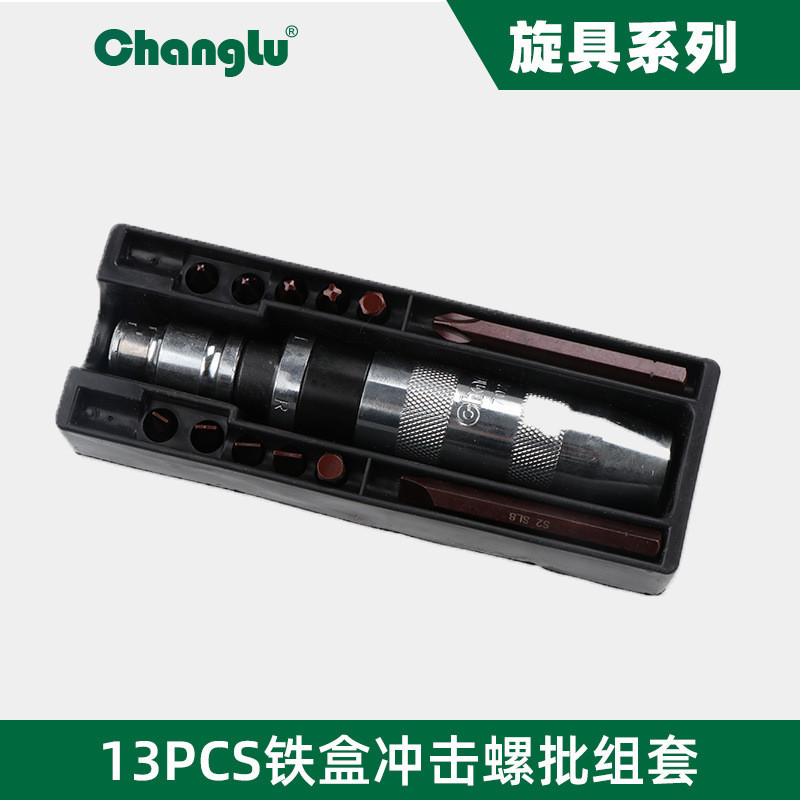 长鹿冲击批冲击螺批组套13件套冲击批组套工具六角十字一字螺丝批