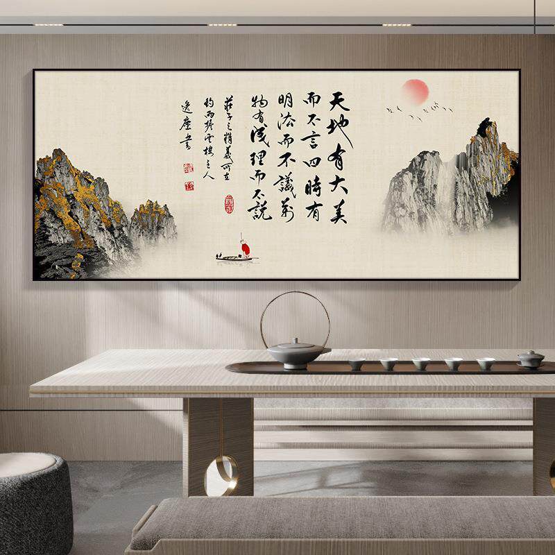 诚信赢天下字画茶室新中式背景墙挂画天道酬勤牌匾办公室装饰壁画