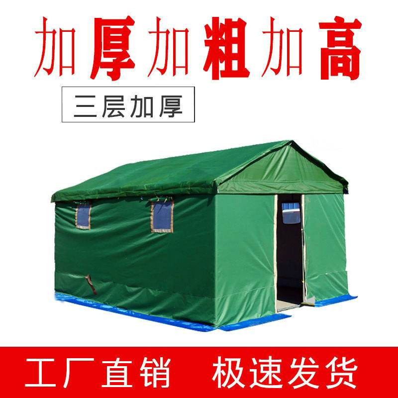 户外工程施工工地帆布防雨大帐篷救灾户外保暖民用加厚加高棉帐篷