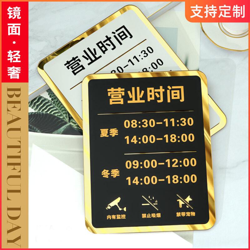 营业时间告示牌欢迎光临24小时正在营业中挂牌店铺休息中提示门贴
