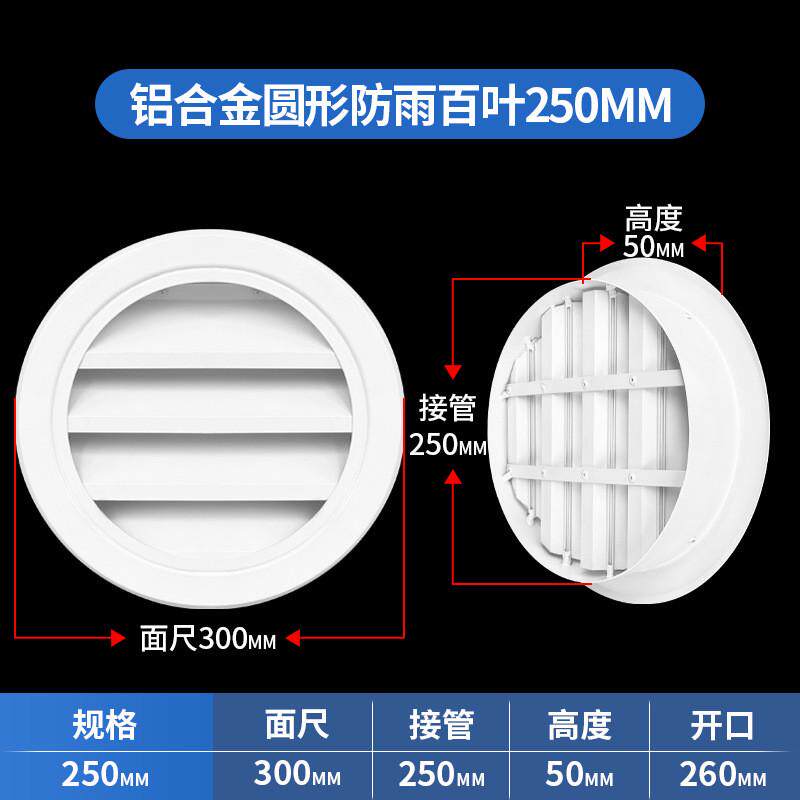 铝合金圆形防雨百叶窗通风口通风窗轻钢别墅阁楼透气孔45度排风口