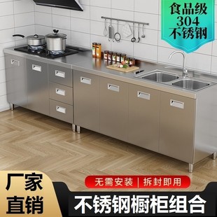 厂家直销加厚牢固家用组合不锈钢橱柜一体多储物环保健康整体厨房