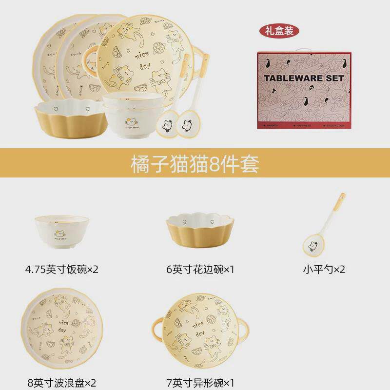 釉下彩可爱卡通碗碟套装家用陶瓷碗筷盘奶油风餐具碗盘二人一人食