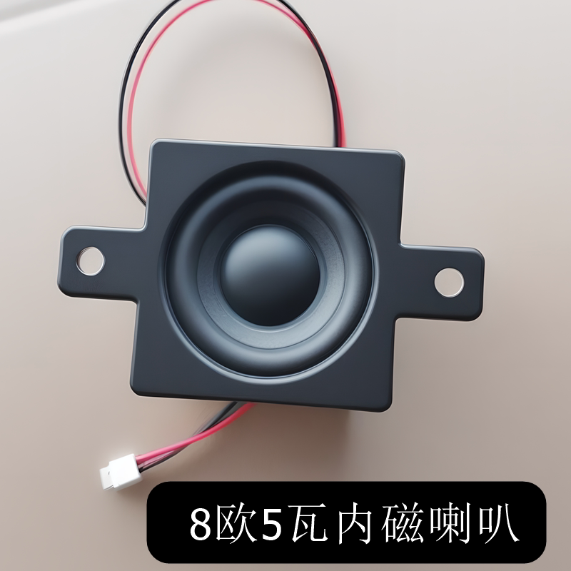 8欧5W全频音腔喇叭大音量广告机低音炮震膜扬声器腔体配件小音响