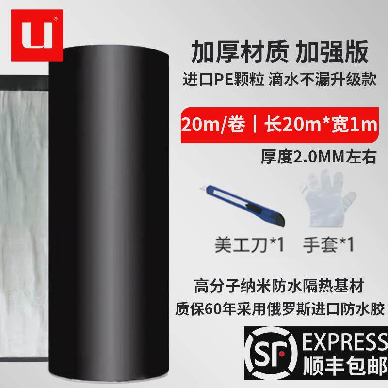 防水卷材自粘屋面楼顶油毡防水胶布贴纸sbs沥青屋顶丁基补漏胶带