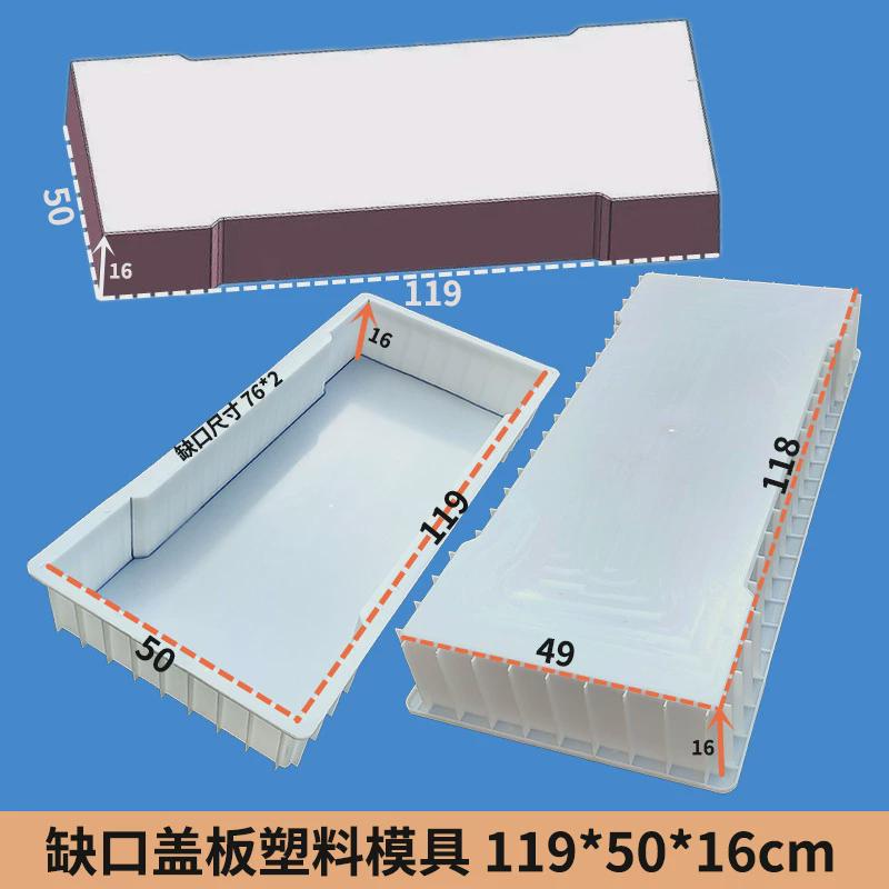 边沟盖板模具高速公路排水沟盖板塑料模具隧道上模具厂缺口盖板字