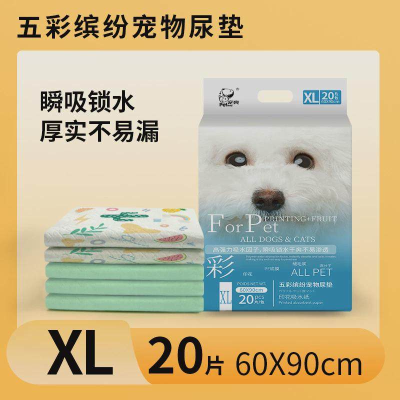宠印花宠物狗狗亮款尿垫尿片狗猫咪吸尿隔尿垫巾尿布,宠物/宠物食品及用品,尿片/尿垫/护垫,淘宝优惠券,粉丝福利购,淘宝优惠卷