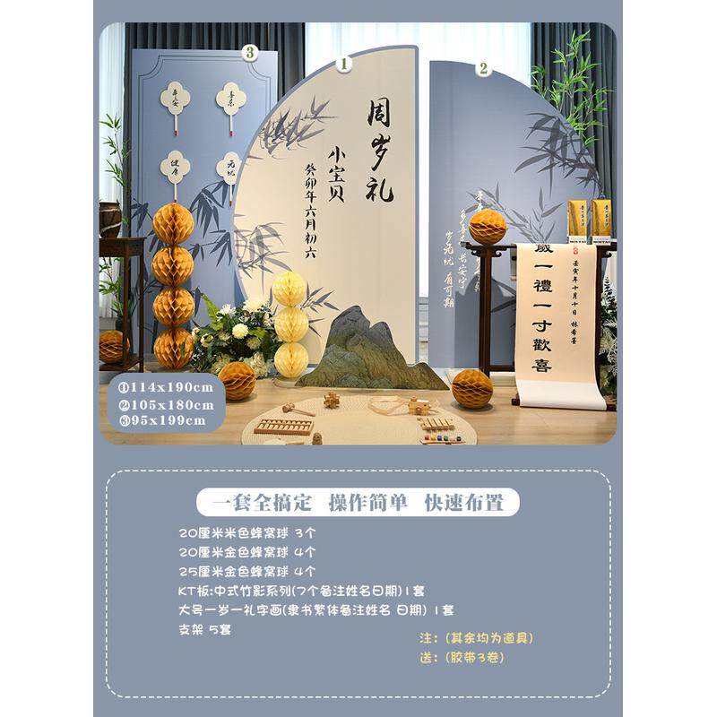 新古风国风周岁生日气球布置宝宝百天抓周背景kt板古风抓周背景