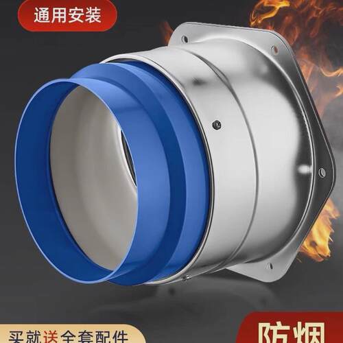 通用型不锈钢烟道止逆阀厨房专用止回阀抽油烟机防烟宝管道单向