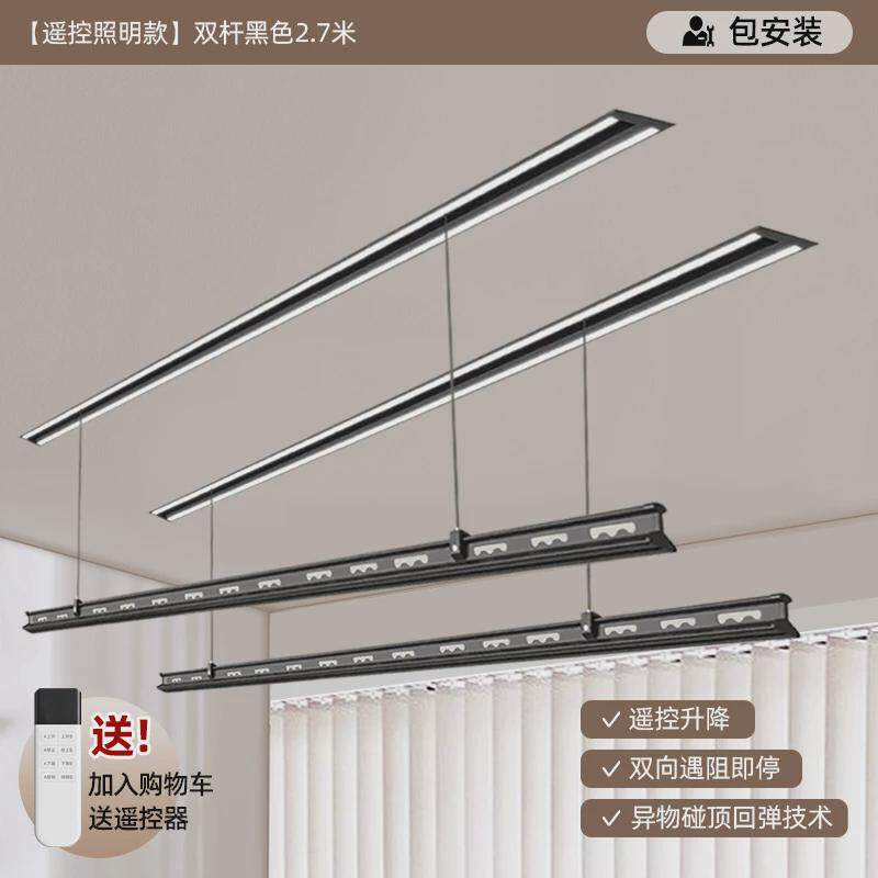 隐形晾衣架电动嵌入式全隐藏阳台家用遥控升降智能自动室内晒衣杆
