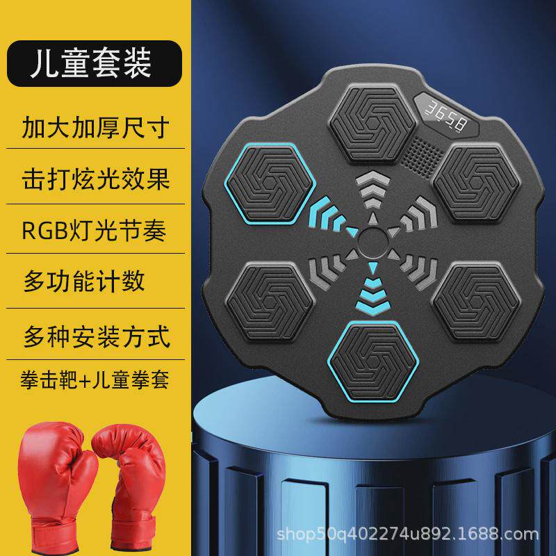 智能计数音乐拳击靶儿童训练器沙包挂墙家用成人散打解压搏击沙袋,运动/瑜伽/健身/球迷用品,更多拳击配件,淘宝优惠券,粉丝福利购,淘宝优惠卷