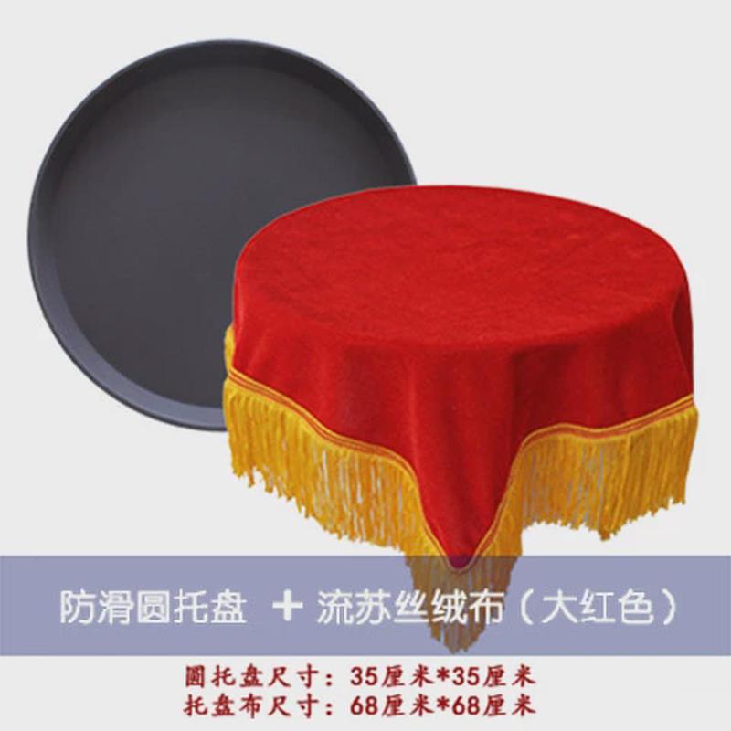 防滑托盘和红布套装长方形礼仪托盘颁奖盖布托盘布红色绒开业剪彩